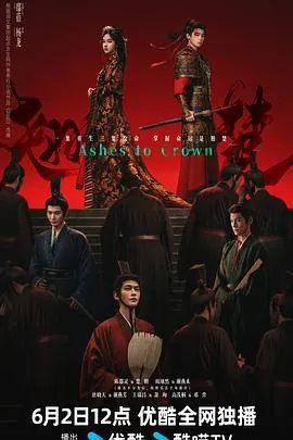 翘楚