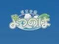 四娘物语