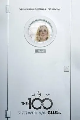 地球百子第二季