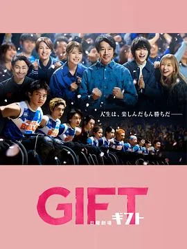 礼物