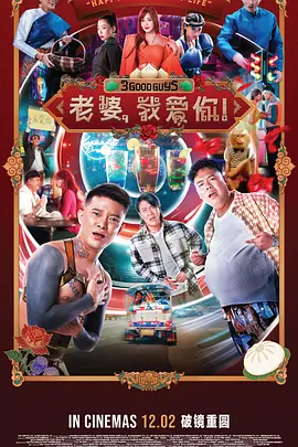 老婆,我爱你!