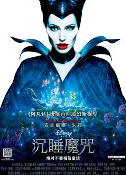 沉睡魔咒国语
