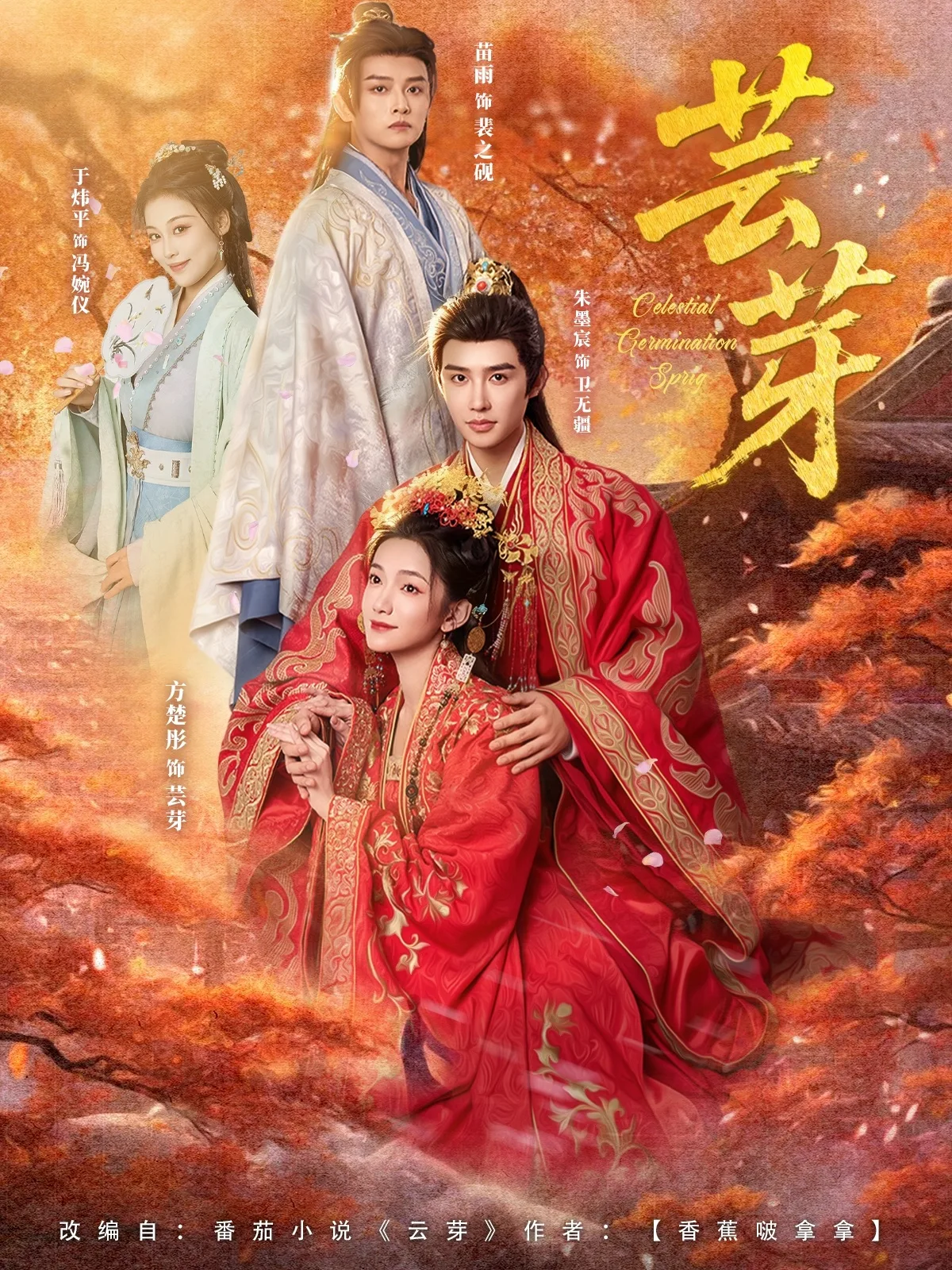 芸芽