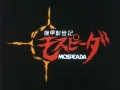 机甲创世记